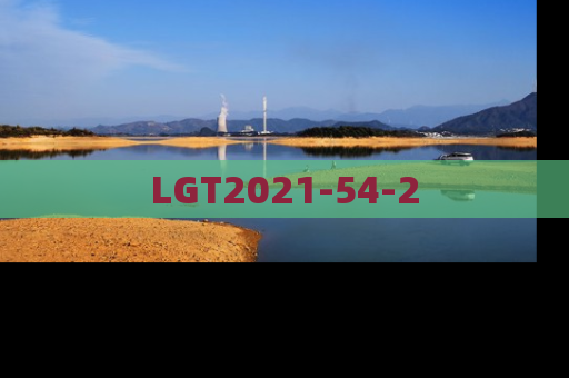 LGT2021-54-2