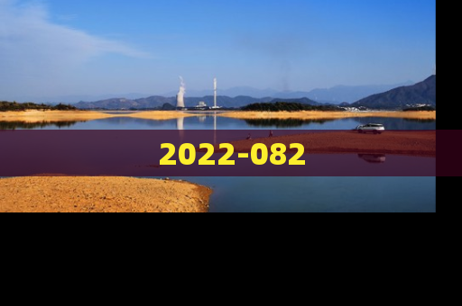 2022-082