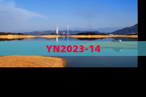 YN2023-14