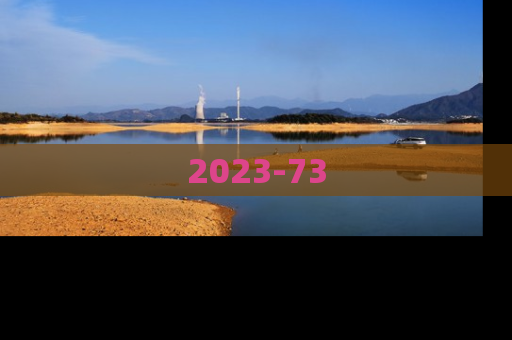 2023-73