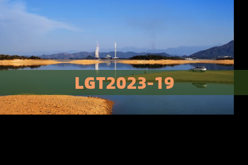 LGT2023-19
