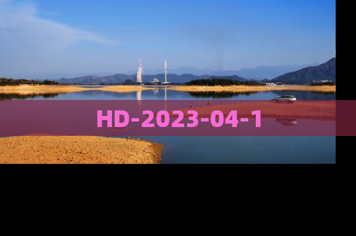 HD-2023-04-1