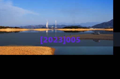 [2023]005