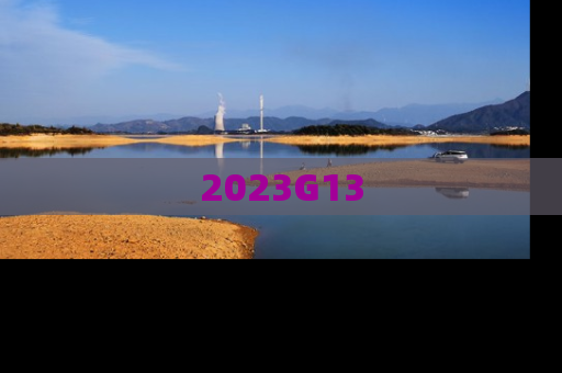 2023G13