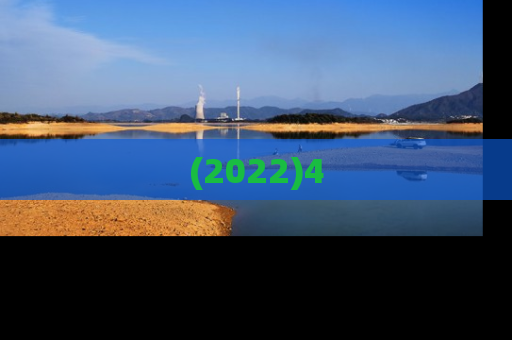 (2022)4