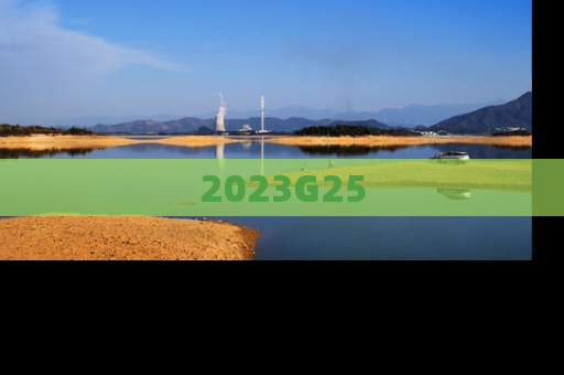 2023G25