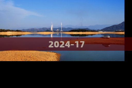 2024-17